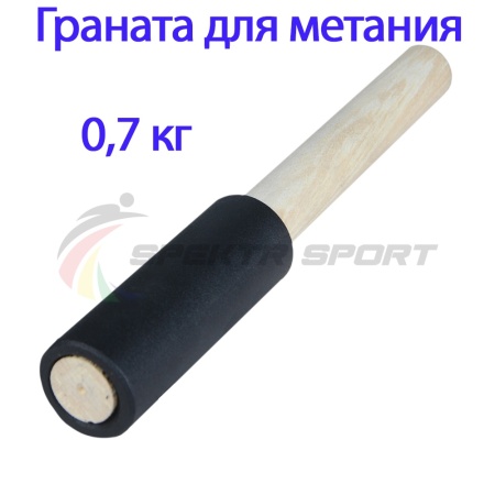 Купить Граната для метания тренировочная 0,7 кг в Среднеколымске 