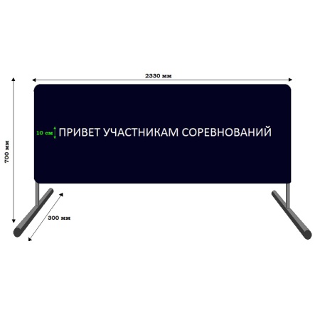 Купить Баннер приветствия участников соревнований в Среднеколымске 